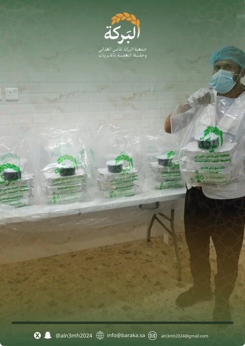 جمع فائض الطعام