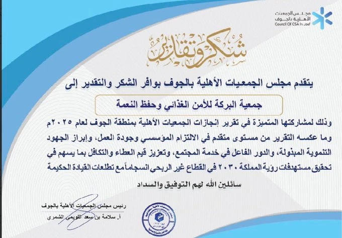 شكر وتقدير